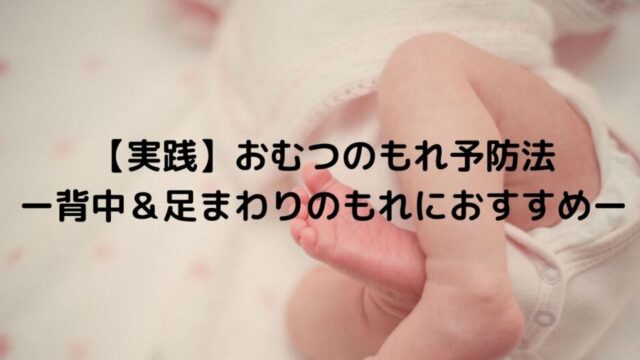 赤ちゃんの頭のへこみはいつ閉じる 大泉門の役割や 対処法をお伝えします めくるとらべる